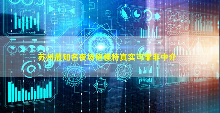 黑龙江夜场招聘